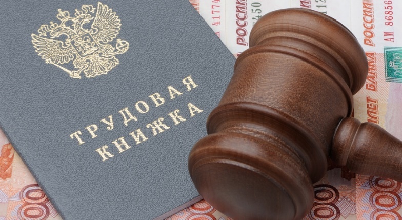 Конституционный Суд разрешил взыскивать утраченный заработок после обвинительного приговора